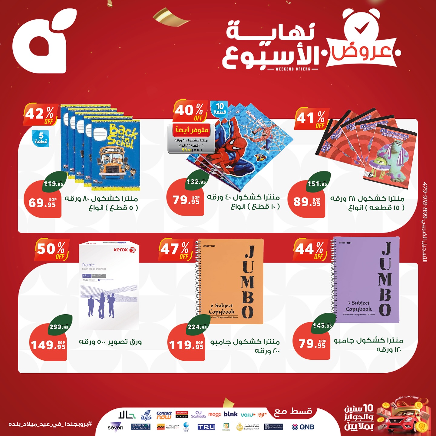 panda offers from 24sep to 4sep 2025 عروض بنده من 24 سبتمبر حتى 4 سبتمبر 2025 صفحة رقم 13